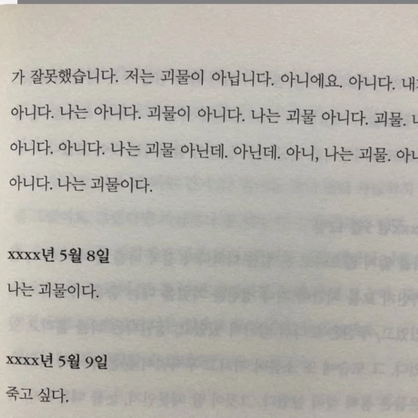 포세이큰