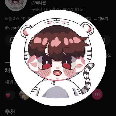 Profile image of 백나른