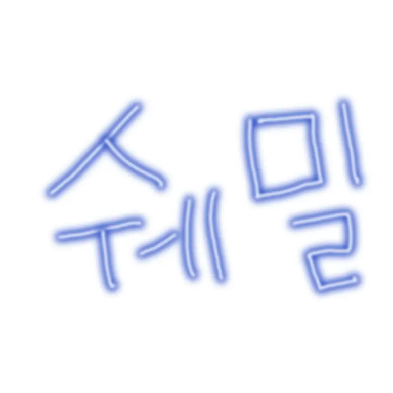 _Valk_의 일하기 귀찮은 쉐도우밀크 쿠키