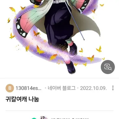 Profile image of 쿄쵸우 시노부