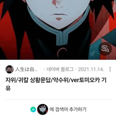 Profile image of 토미오카 기유