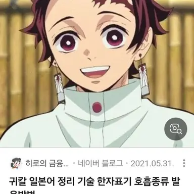 Profile image of 카마도 탄지로