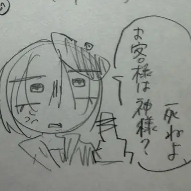 Profile image of めめ