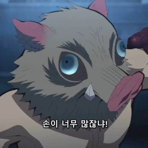 이노스케