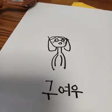 Profile image of 구여우
