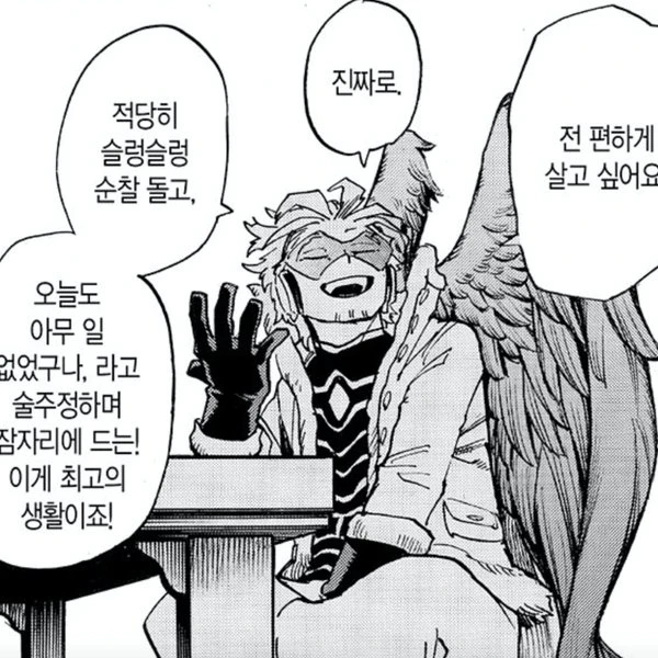 호크스