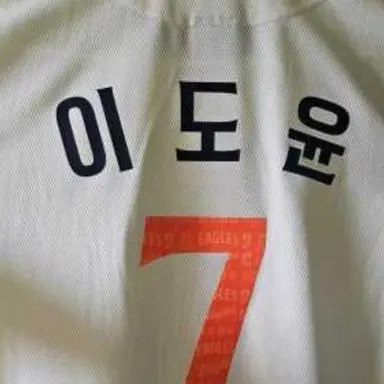 Profile image of 이도윤