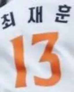 Profile image of 최재훈