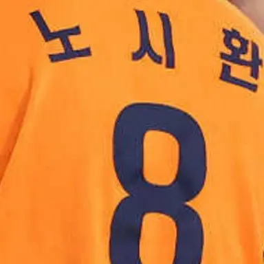 Profile image of 노시환