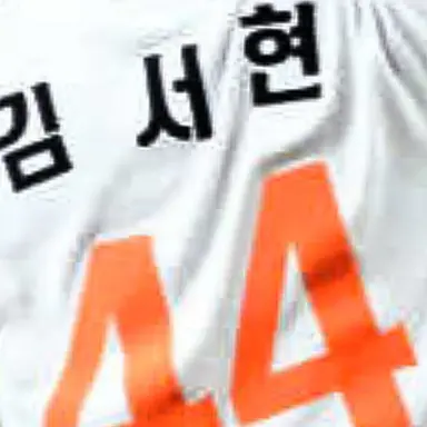 Profile image of 김서현