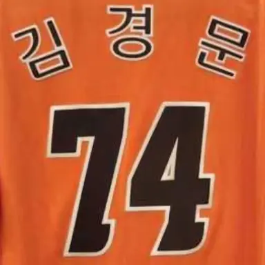 Profile image of 김경문