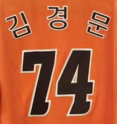 Profile image of 김경문
