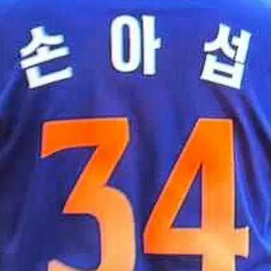 Profile image of 손아섭