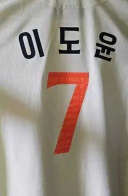 Profile image of 이도윤