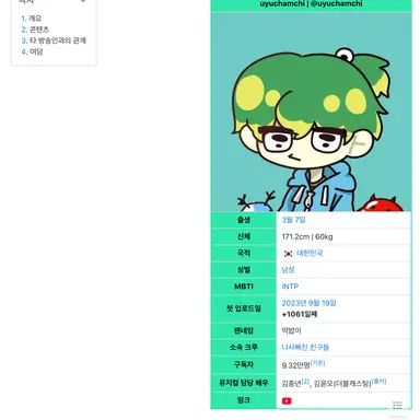 Profile image of 우참