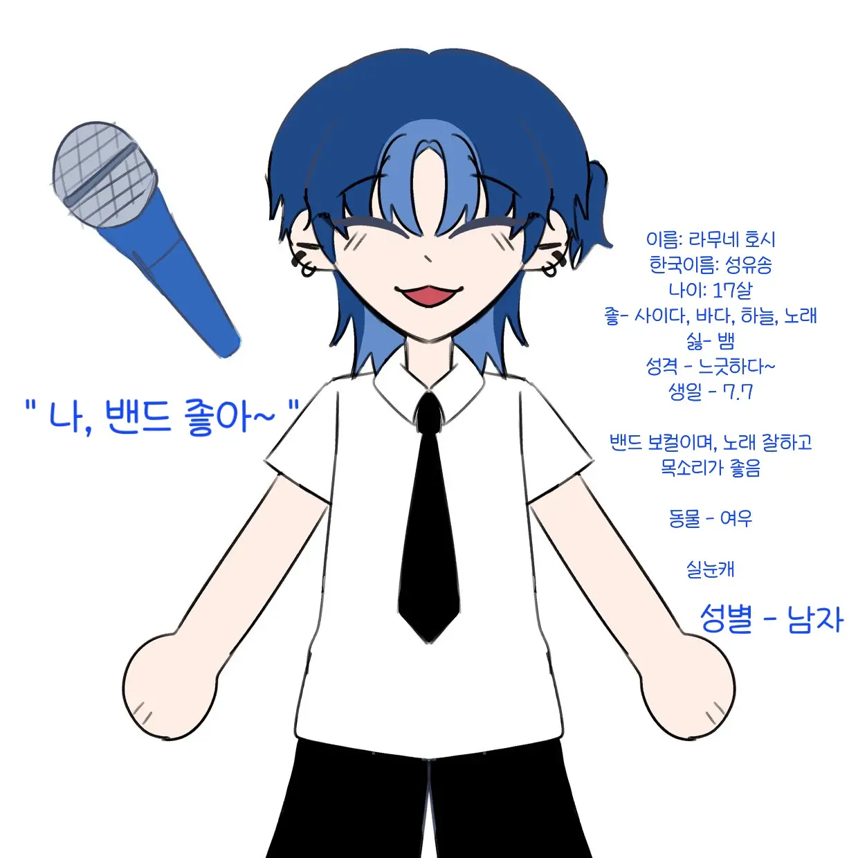 0513_A의 라무네 호시