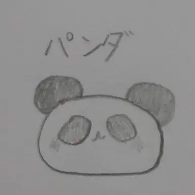 Profile image of パンダ