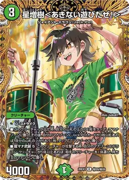 Profile image of 星 増樹