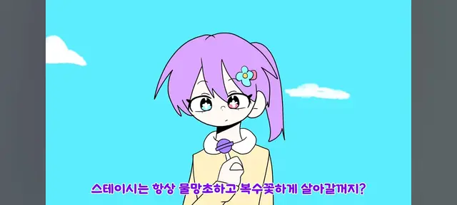 Profile image of 스테이시