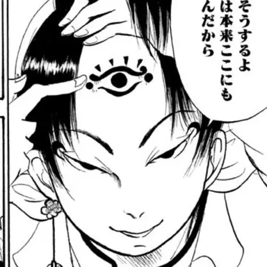 Profile image of 白澤