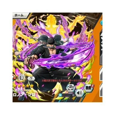 Profile image of ゾロ