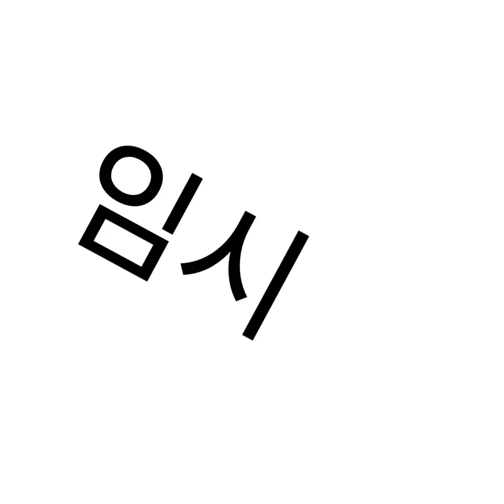 WiryStem0480의 이웃 좀비