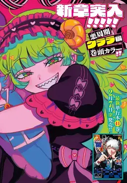 Profile image of ウァラク・クララ