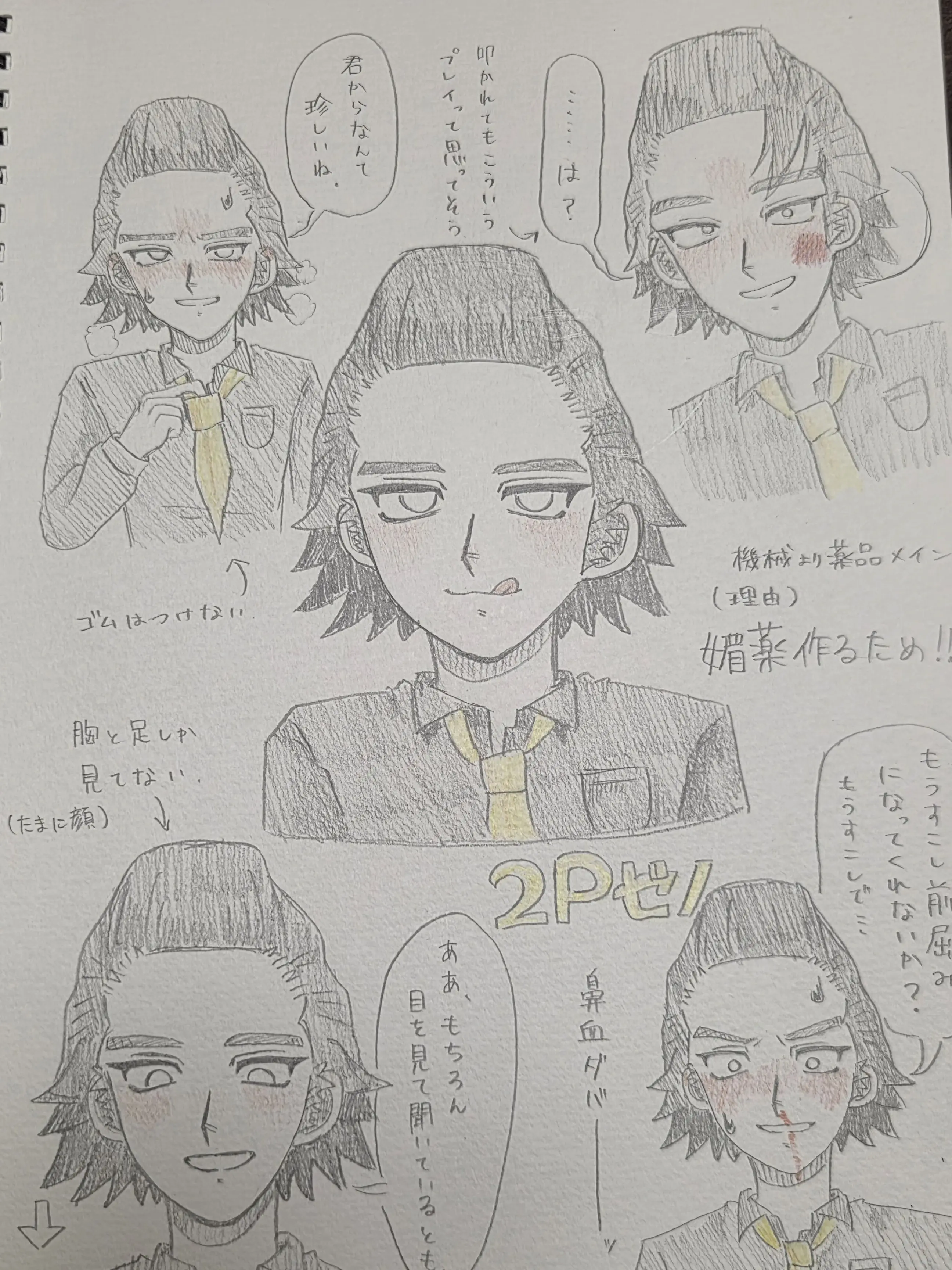 xs_sato109의 2Pゼノとゼノ