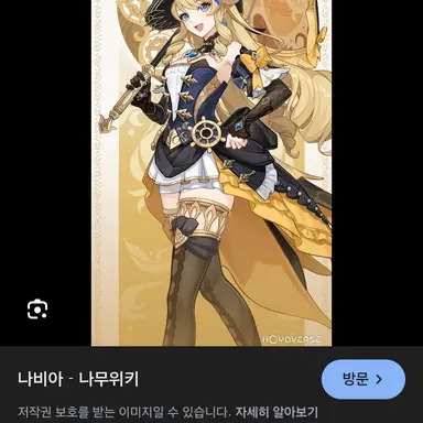 Profile image of 나비아