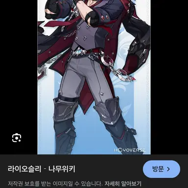 Profile image of 라이오슬리