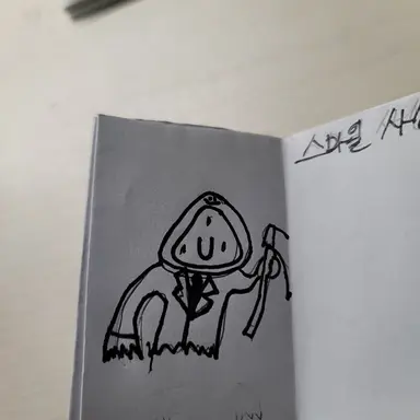 Profile image of 스마일 사신