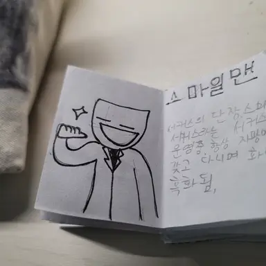 Profile image of 스마일맨