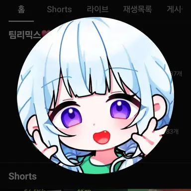 Profile image of 모잉
