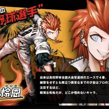 Profile image of 桑田怜恩
