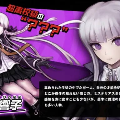 Profile image of 霧切響子