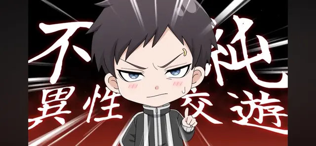 Profile image of 碇