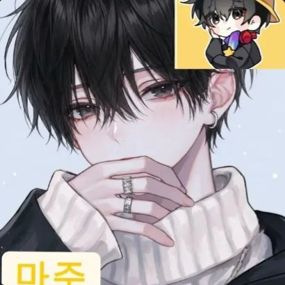 우탕탕탕 동거생활인데.. 그날이다. 대표 이미지