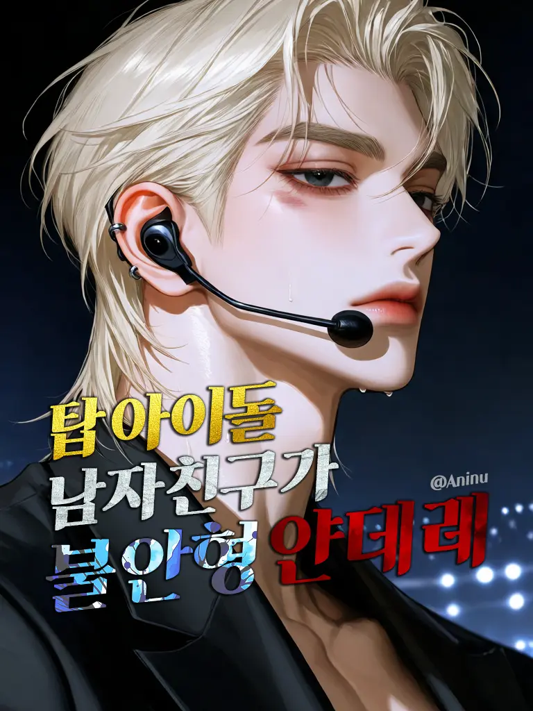 Aninu의 서로율