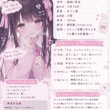 Profile image of るあ