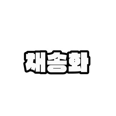 Profile image of 채송화