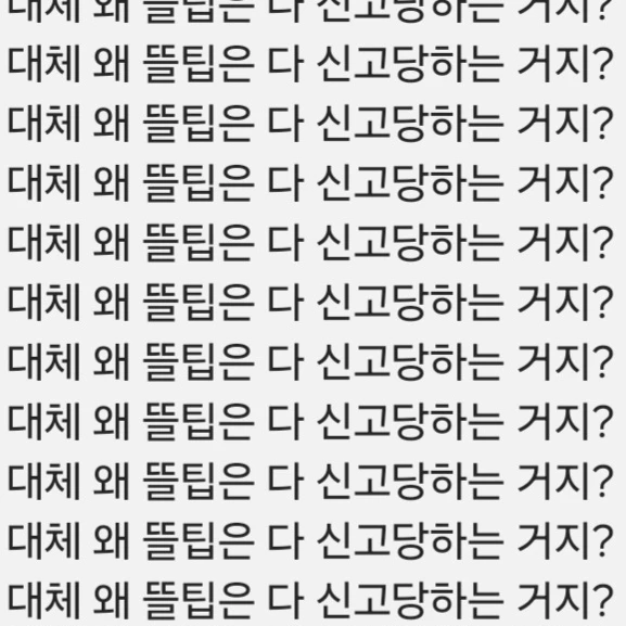 뜰팁 아이돌 질투편