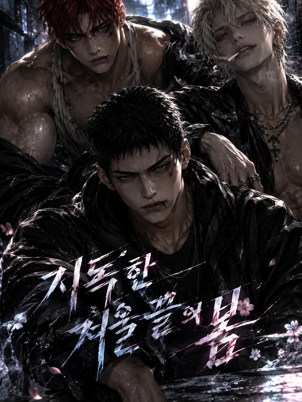 YD5의 지독한 겨울 끝의 봄