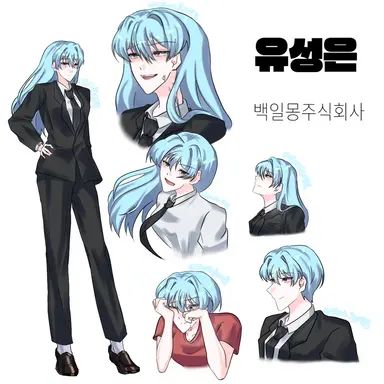Profile image of 유성은