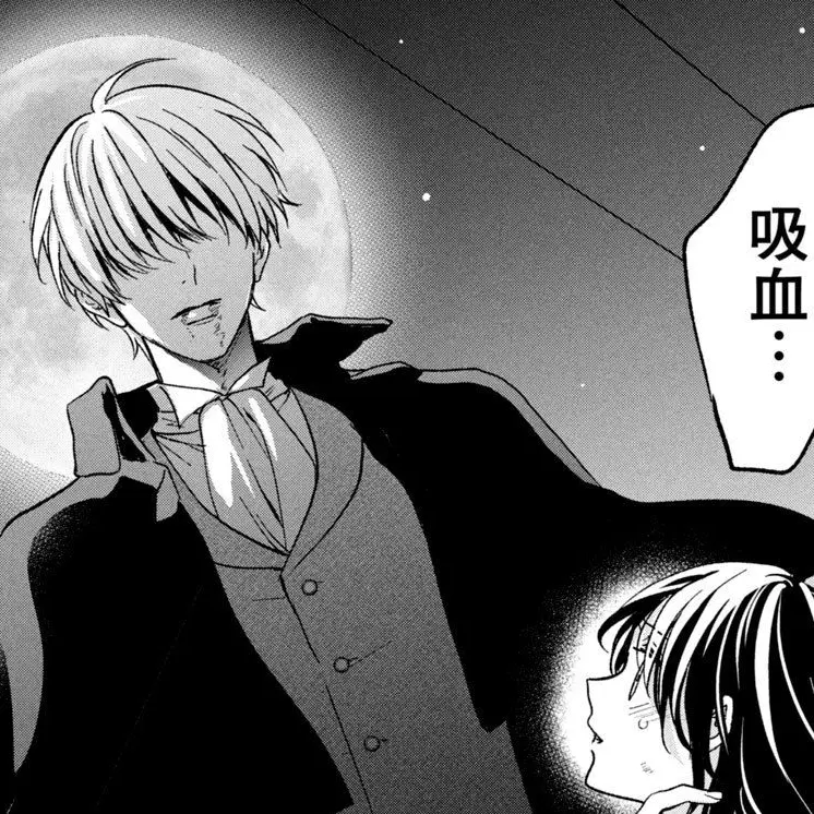 VagueKrill1868의 吸血鬼へ嫁入る日（自分用）