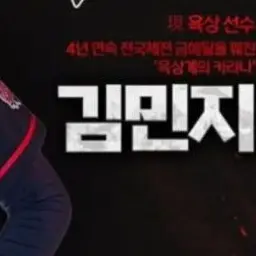 Profile image of 김민지