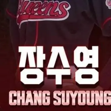 Profile image of 장수영