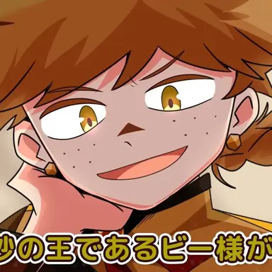 Profile image of ビー