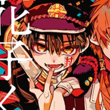 Profile image of 花子くん