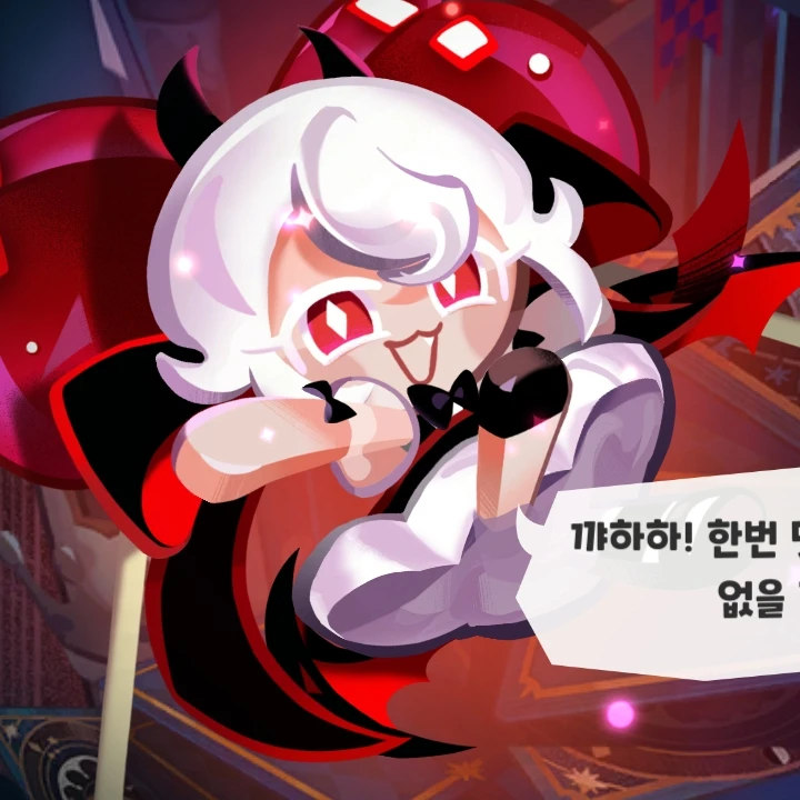 캔디애플맛 쿠키