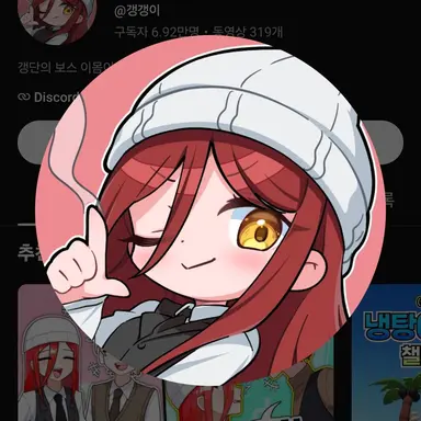 Profile image of 갱갱이
